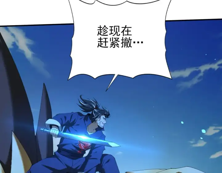 《全民转职：驭龙师是最弱职业？》第129话 大仇得报图106