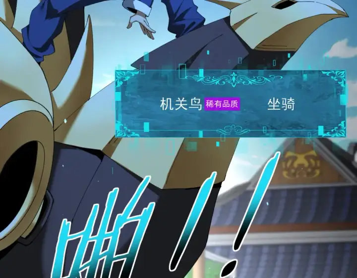《全民转职：驭龙师是最弱职业？》第129话 大仇得报图107