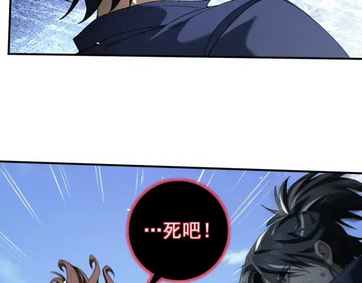 《全民转职：驭龙师是最弱职业？》第129话 大仇得报图11