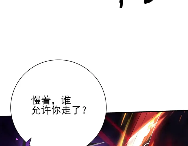 《全民转职：驭龙师是最弱职业？》第129话 大仇得报图113