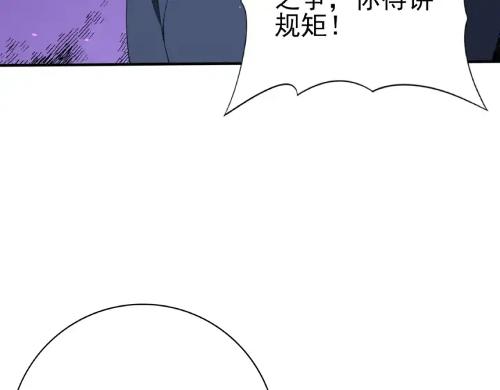 《全民转职：驭龙师是最弱职业？》第129话 大仇得报图121