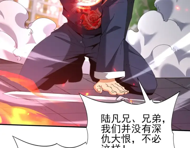 《全民转职：驭龙师是最弱职业？》第129话 大仇得报图127