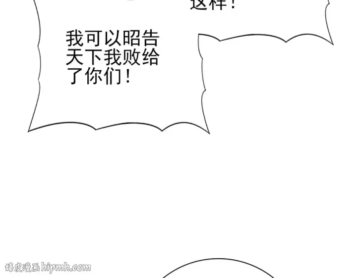 《全民转职：驭龙师是最弱职业？》第129话 大仇得报图128