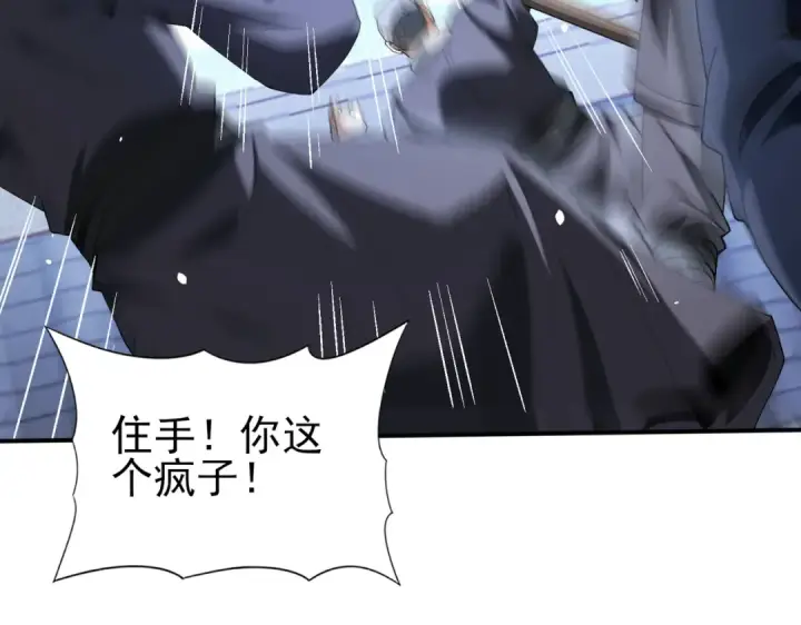 《全民转职：驭龙师是最弱职业？》第129话 大仇得报图13