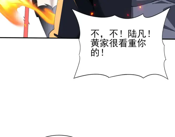 《全民转职：驭龙师是最弱职业？》第129话 大仇得报图131