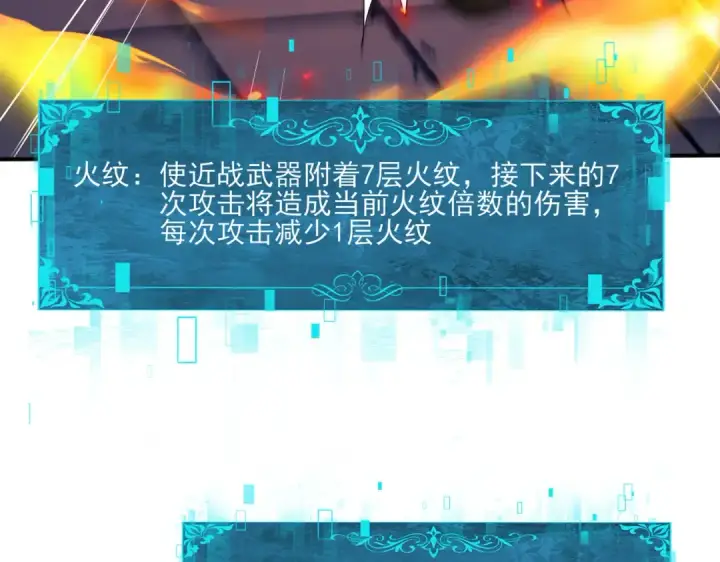《全民转职：驭龙师是最弱职业？》第129话 大仇得报图134