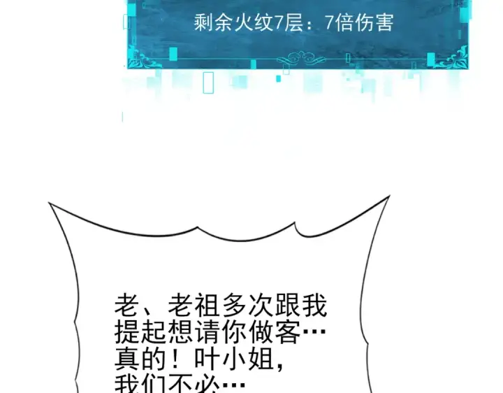 《全民转职：驭龙师是最弱职业？》第129话 大仇得报图135