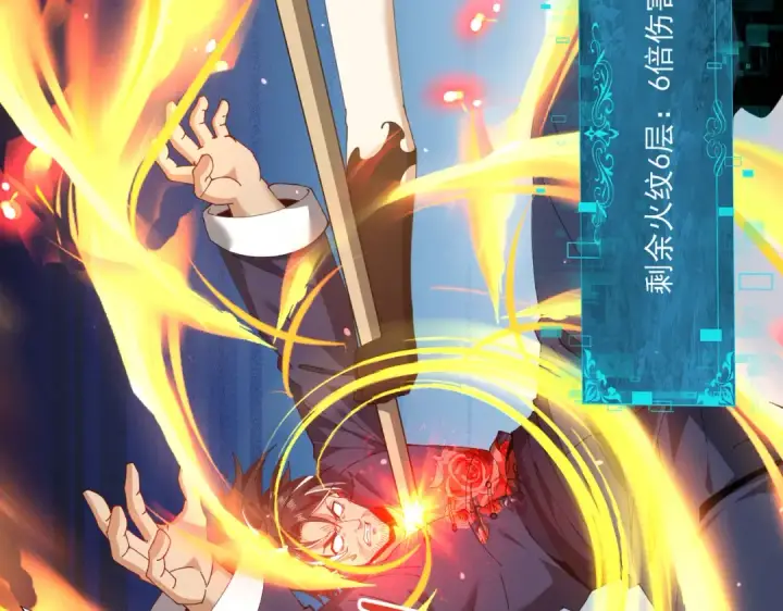 《全民转职：驭龙师是最弱职业？》第129话 大仇得报图139