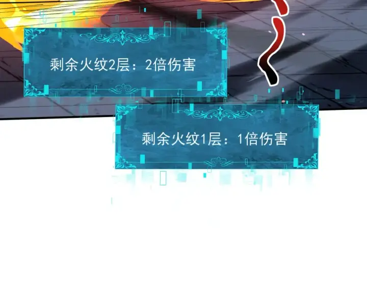 《全民转职：驭龙师是最弱职业？》第129话 大仇得报图145