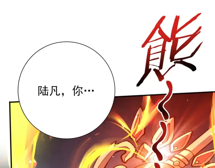 《全民转职：驭龙师是最弱职业？》第129话 大仇得报图146