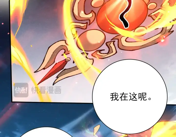 《全民转职：驭龙师是最弱职业？》第129话 大仇得报图147