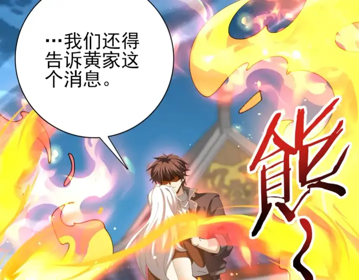 《全民转职：驭龙师是最弱职业？》第129话 大仇得报图148