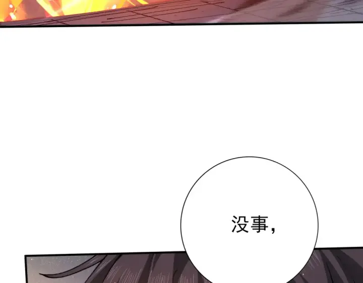 《全民转职：驭龙师是最弱职业？》第129话 大仇得报图150