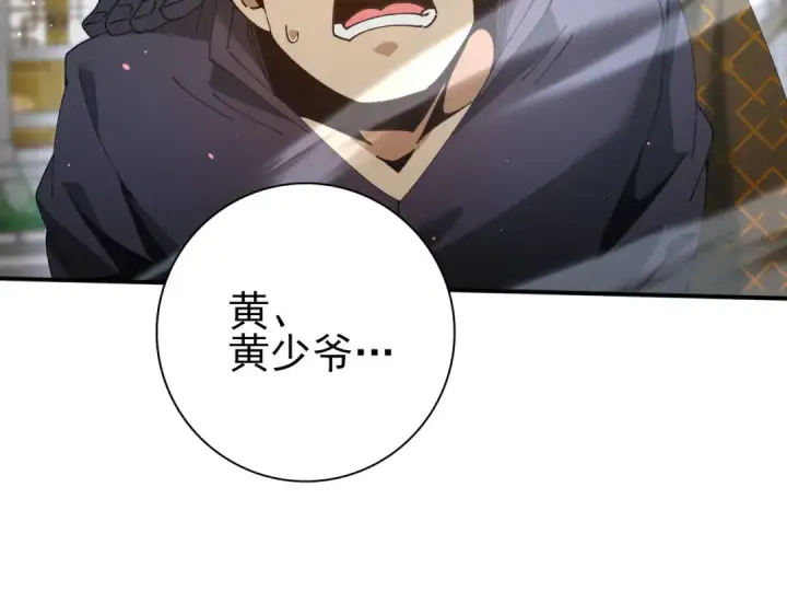 《全民转职：驭龙师是最弱职业？》第129话 大仇得报图154
