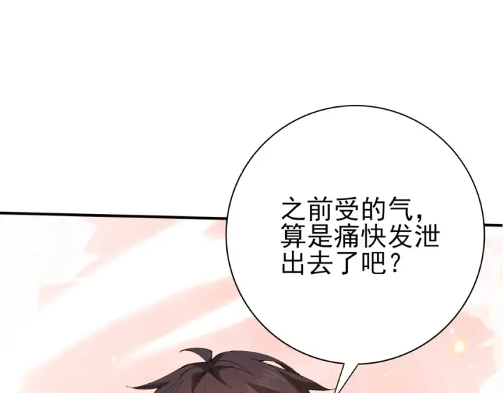 《全民转职：驭龙师是最弱职业？》第129话 大仇得报图155