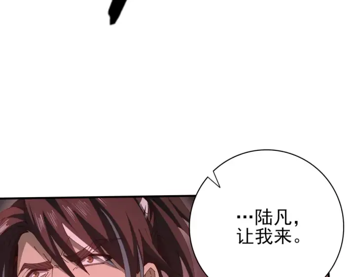 《全民转职：驭龙师是最弱职业？》第129话 大仇得报图17