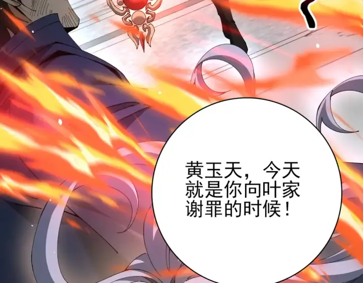 《全民转职：驭龙师是最弱职业？》第129话 大仇得报图21