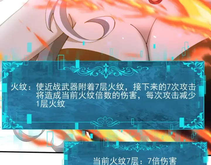 《全民转职：驭龙师是最弱职业？》第129话 大仇得报图23