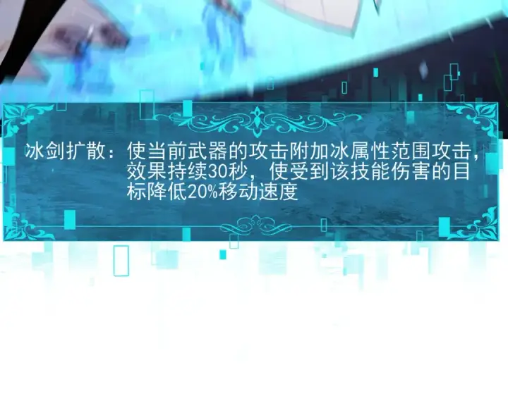 《全民转职：驭龙师是最弱职业？》第129话 大仇得报图30