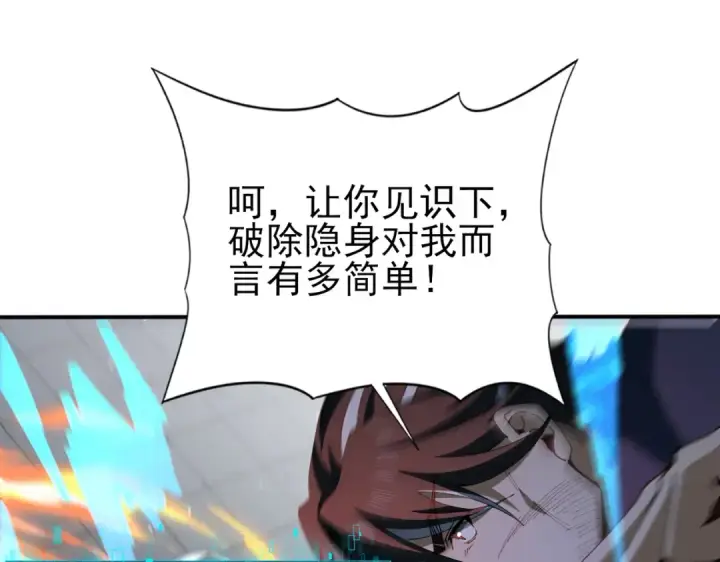 《全民转职：驭龙师是最弱职业？》第129话 大仇得报图31
