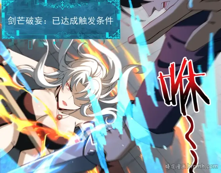 《全民转职：驭龙师是最弱职业？》第129话 大仇得报图32
