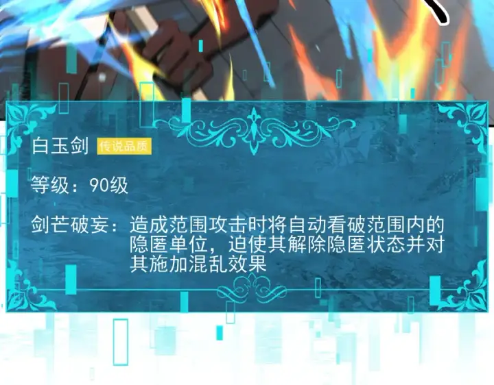 《全民转职：驭龙师是最弱职业？》第129话 大仇得报图33