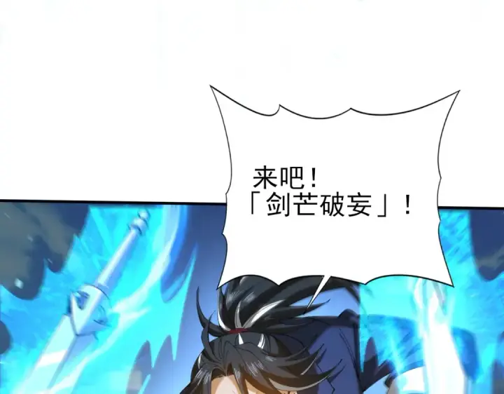 《全民转职：驭龙师是最弱职业？》第129话 大仇得报图34