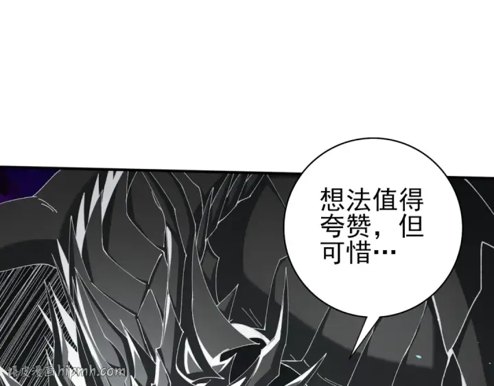 《全民转职：驭龙师是最弱职业？》第129话 大仇得报图48