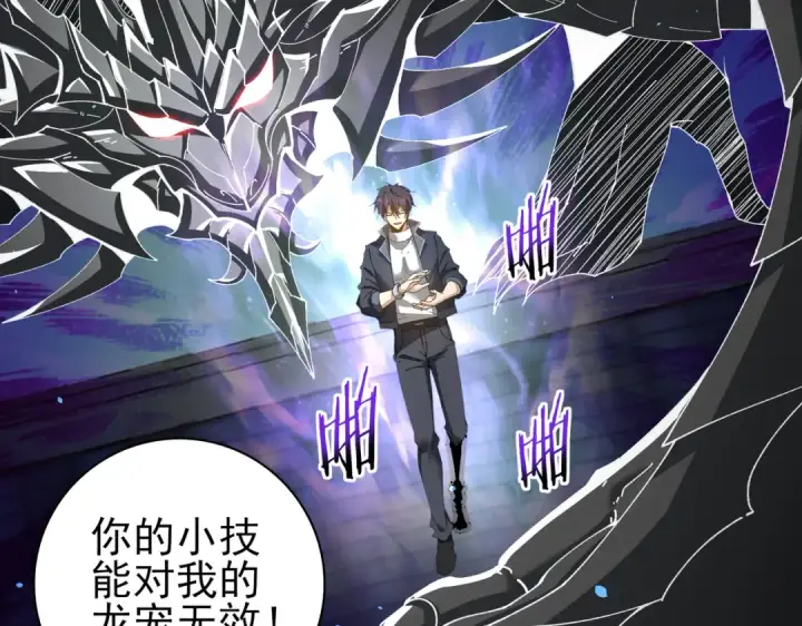 《全民转职：驭龙师是最弱职业？》第129话 大仇得报图49