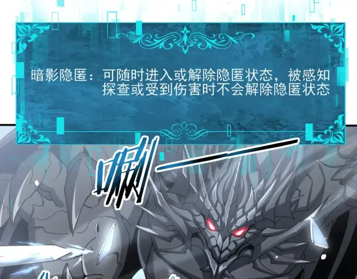 《全民转职：驭龙师是最弱职业？》第129话 大仇得报图5