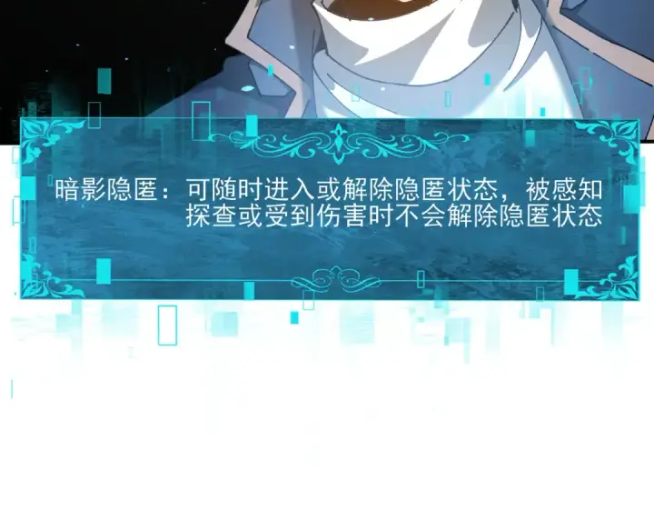 《全民转职：驭龙师是最弱职业？》第129话 大仇得报图51