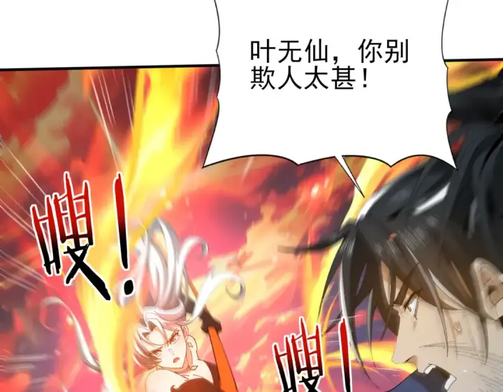 《全民转职：驭龙师是最弱职业？》第129话 大仇得报图55