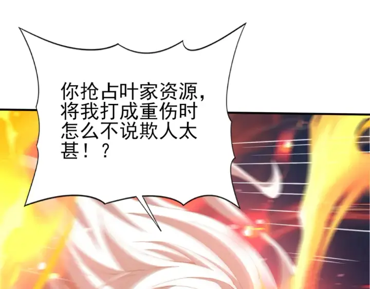 《全民转职：驭龙师是最弱职业？》第129话 大仇得报图58