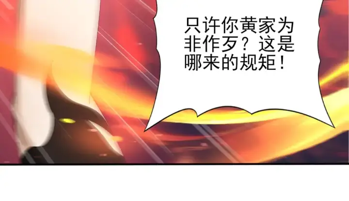 《全民转职：驭龙师是最弱职业？》第129话 大仇得报图60