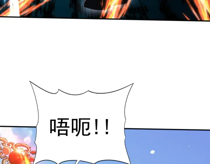 《全民转职：驭龙师是最弱职业？》第129话 大仇得报图63