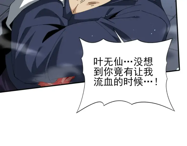 《全民转职：驭龙师是最弱职业？》第129话 大仇得报图67
