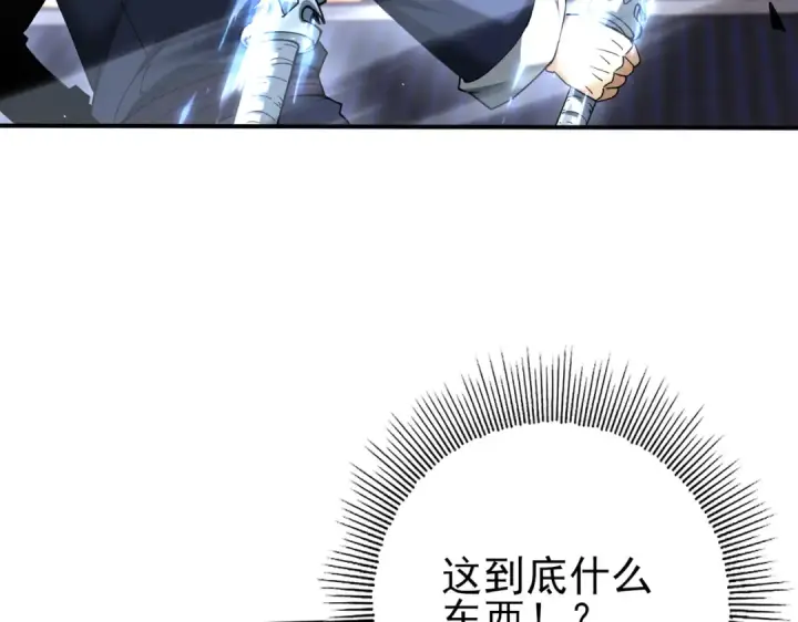 《全民转职：驭龙师是最弱职业？》第129话 大仇得报图7