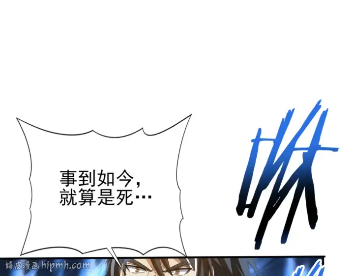 《全民转职：驭龙师是最弱职业？》第129话 大仇得报图72