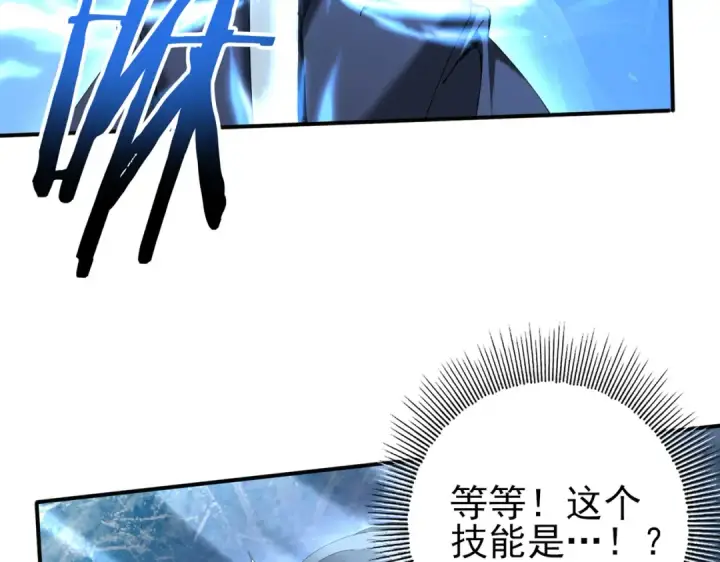 《全民转职：驭龙师是最弱职业？》第129话 大仇得报图74