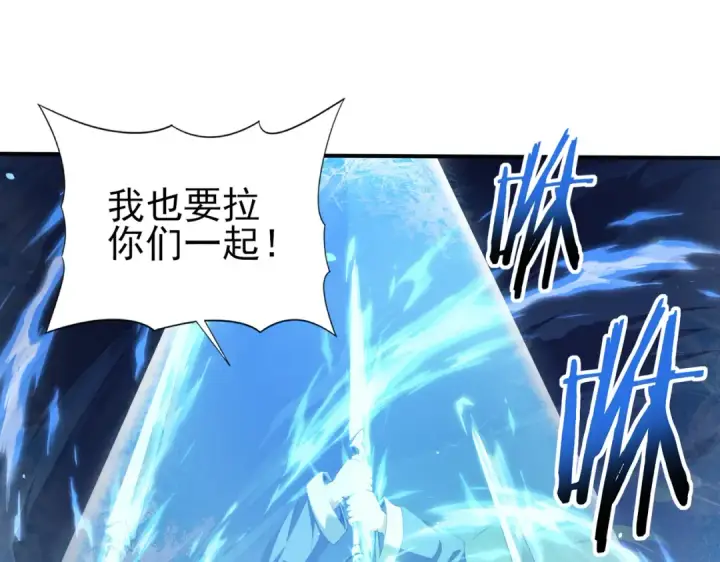 《全民转职：驭龙师是最弱职业？》第129话 大仇得报图76
