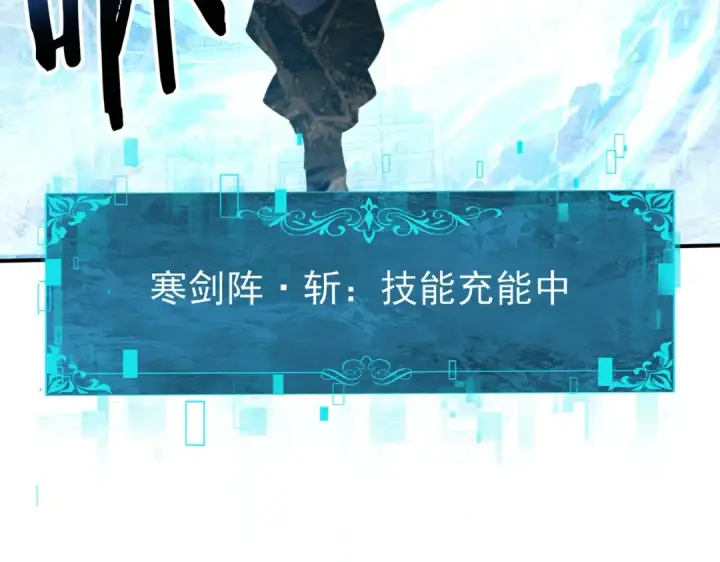 《全民转职：驭龙师是最弱职业？》第129话 大仇得报图78