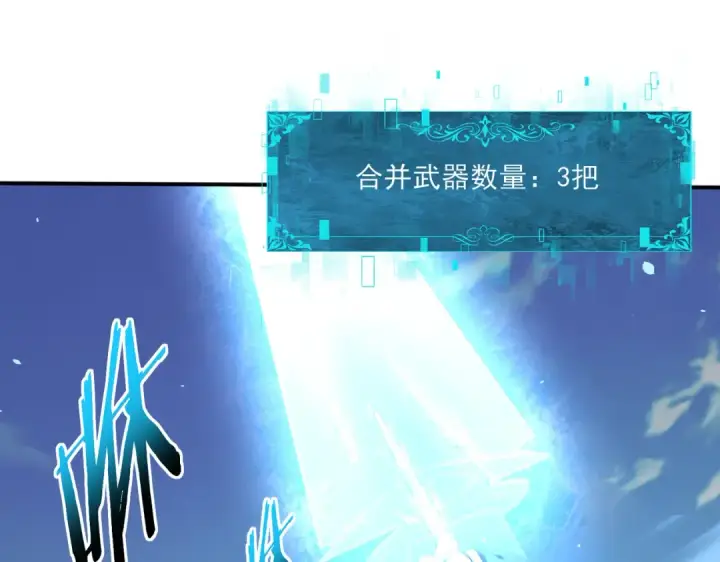 《全民转职：驭龙师是最弱职业？》第129话 大仇得报图82