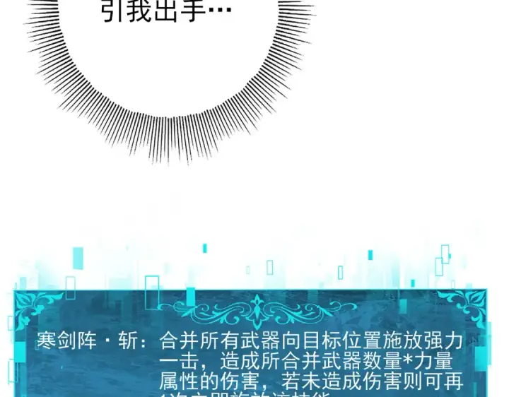 《全民转职：驭龙师是最弱职业？》第129话 大仇得报图85