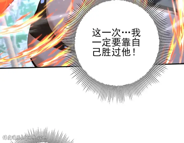 《全民转职：驭龙师是最弱职业？》第129话 大仇得报图88