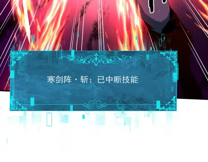 《全民转职：驭龙师是最弱职业？》第129话 大仇得报图97