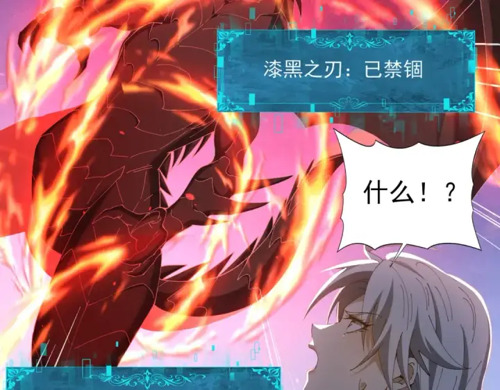 《全民转职：驭龙师是最弱职业？》第129话 大仇得报图99