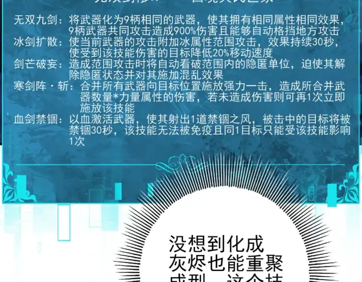 《全民转职：驭龙师是最弱职业？》第130话 倾巢而出图10