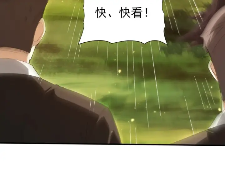 《全民转职：驭龙师是最弱职业？》第130话 倾巢而出图103