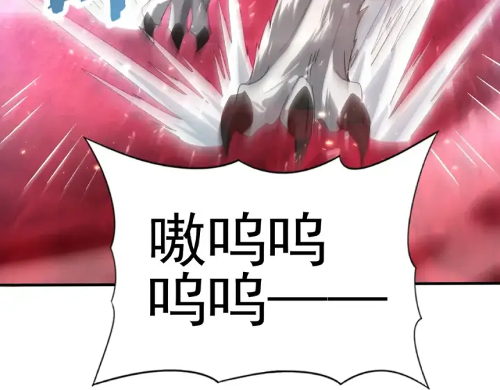 《全民转职：驭龙师是最弱职业？》第130话 倾巢而出图107