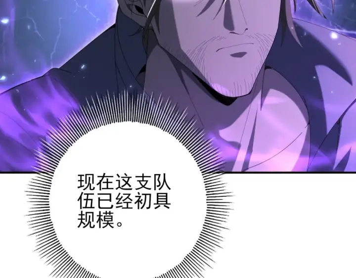 《全民转职：驭龙师是最弱职业？》第130话 倾巢而出图17